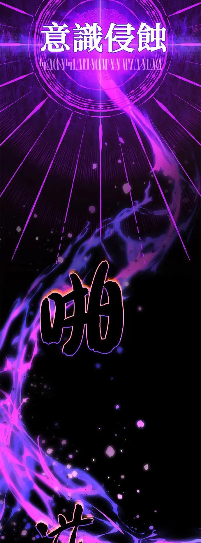 第107话：光芒乍现2
