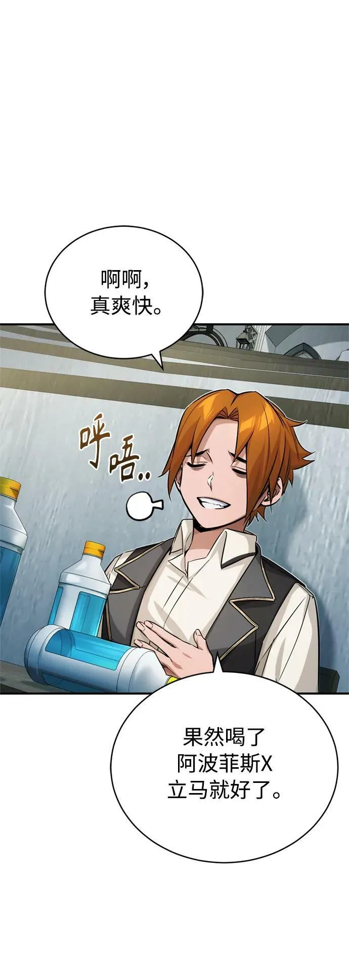第77话 腐烂的内部61