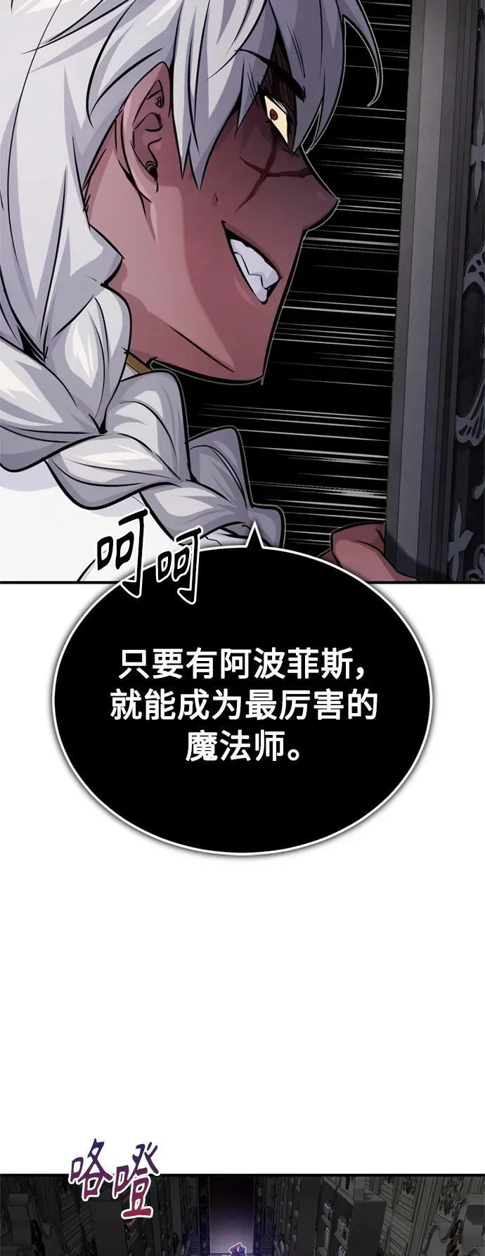 第78话 杰米的测试26