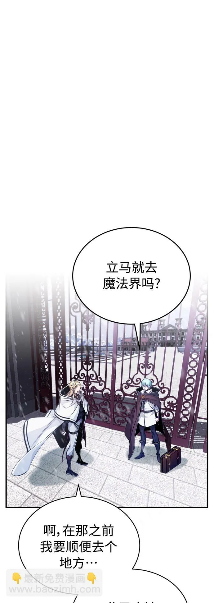 第63话 来自魔法界的客人73