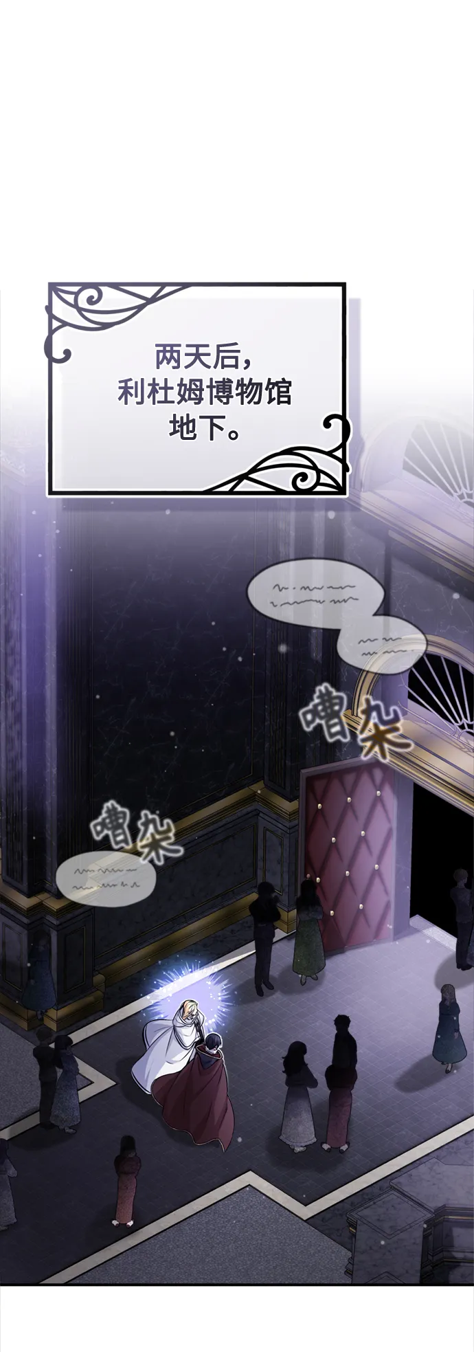 第65话 交出我的人工制品44