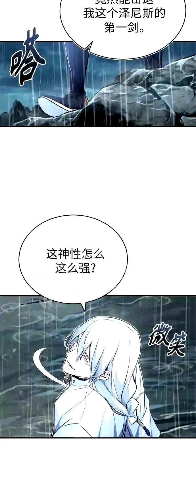 第53话 对抗权能之人46