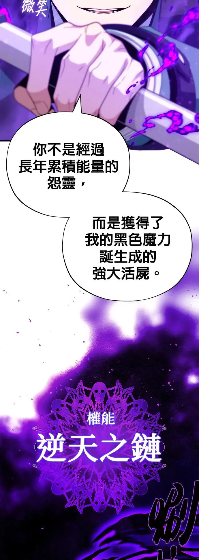 第111话：最后的命令15
