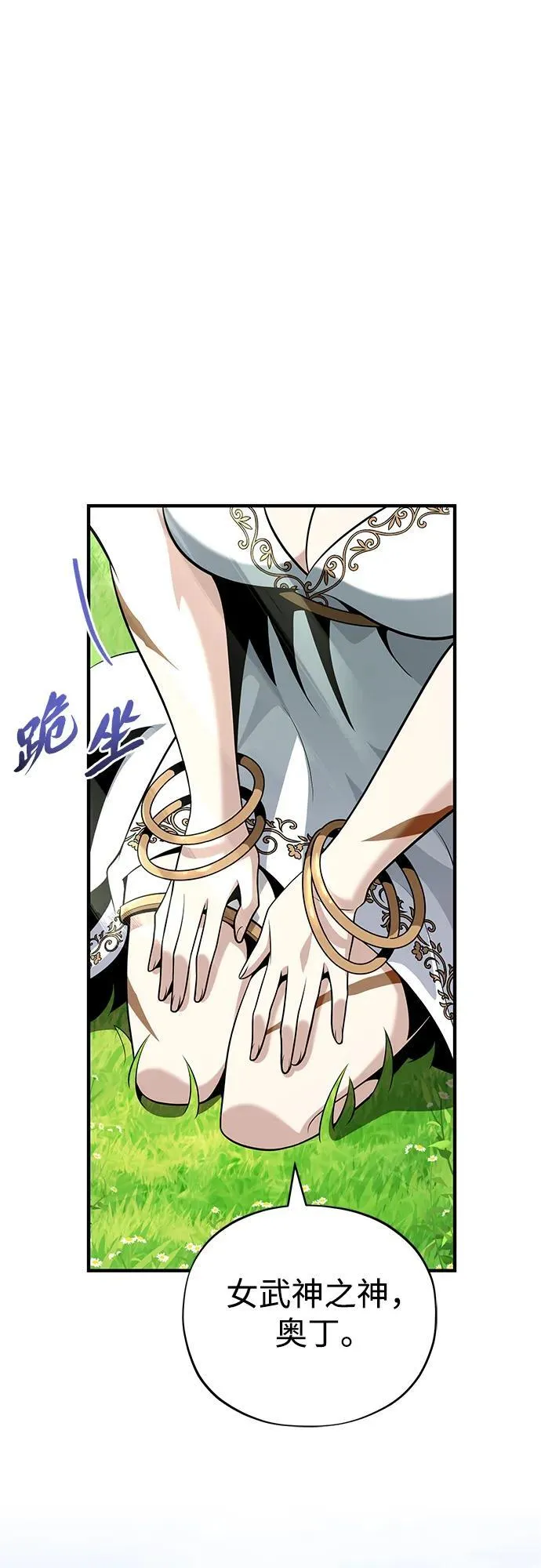 第129话 英灵女武神34
