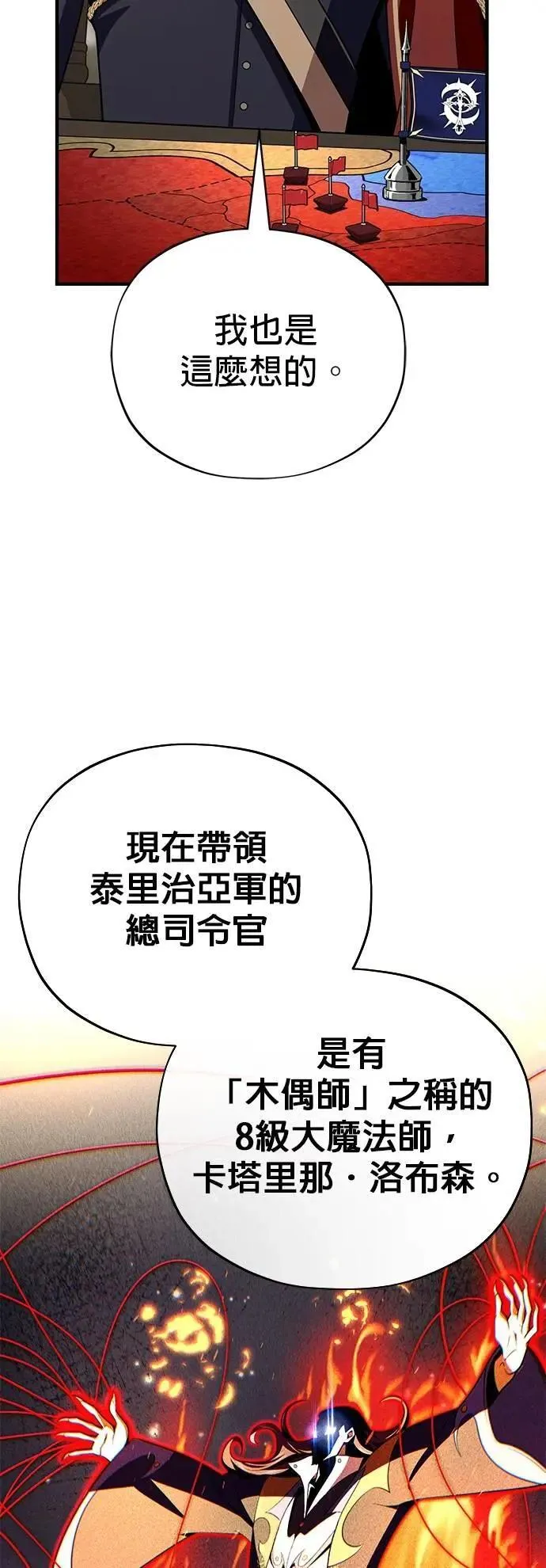第132话：都是我的伙伴55