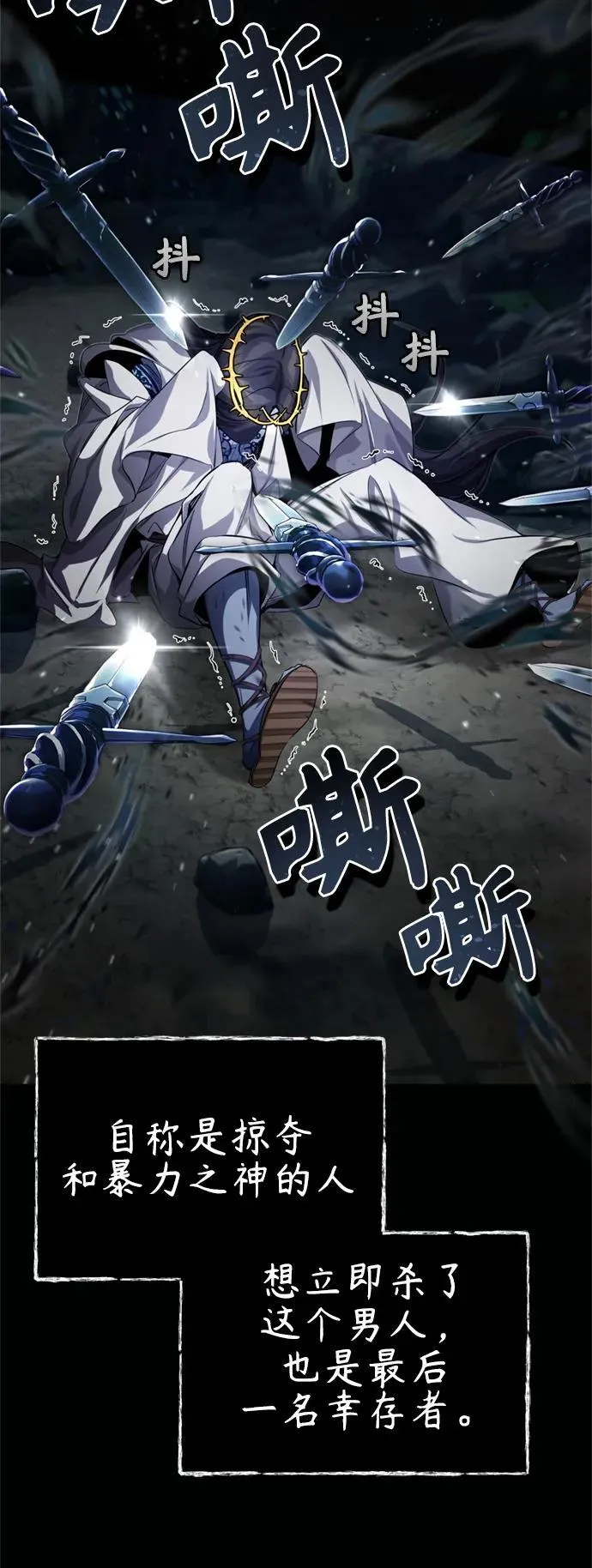 第97话 力量的主人8