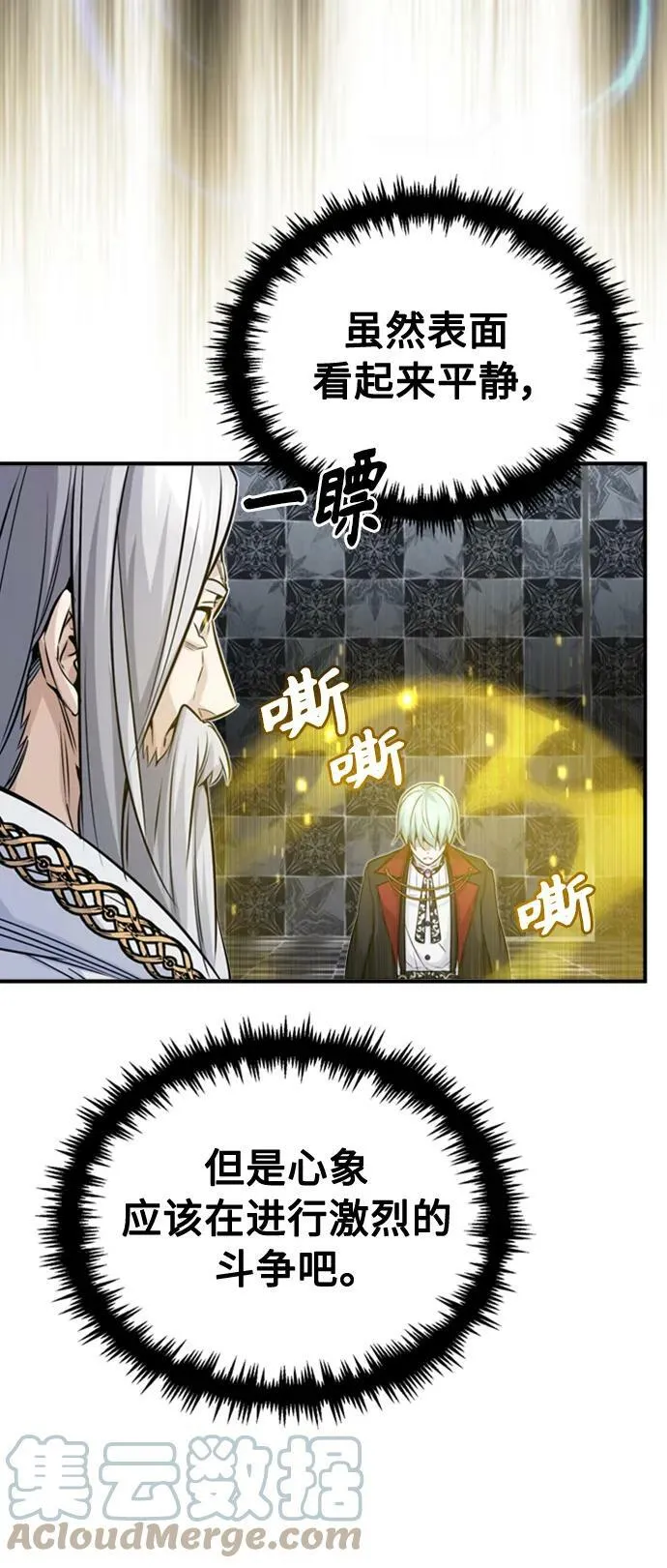 第76话 可能性浮现36