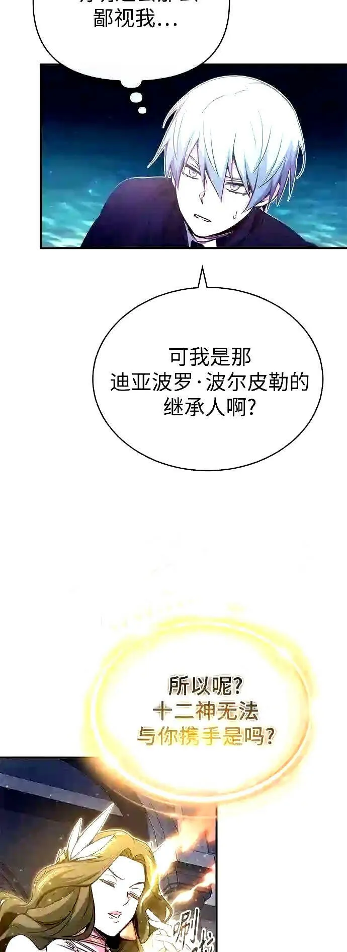 第56话 约定的信物52