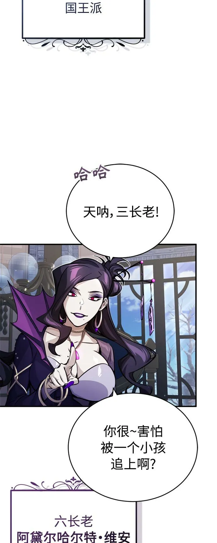 第71话 最年轻的老师5