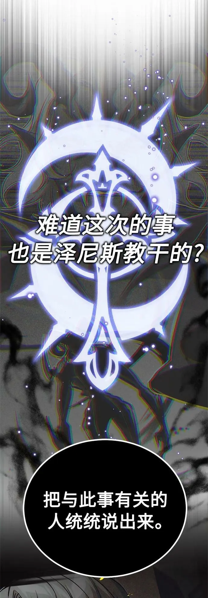 第82话 别再演戏了5