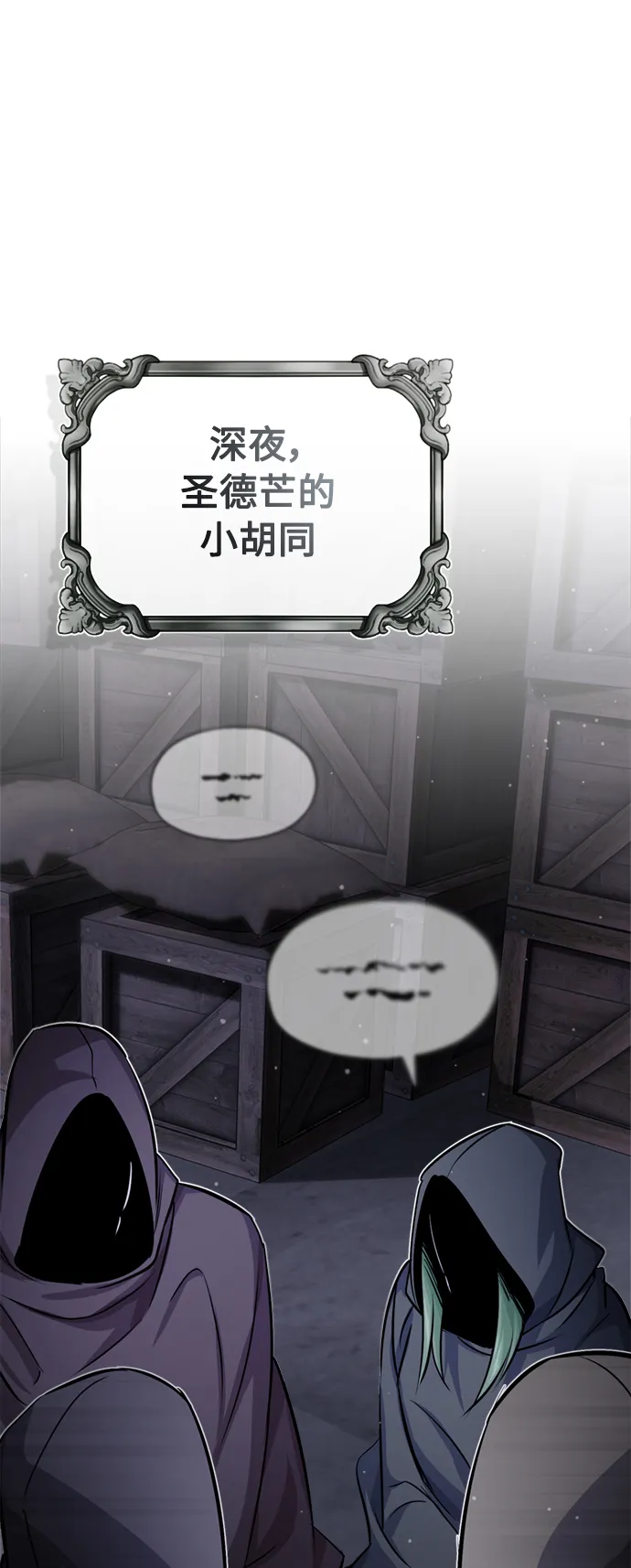 第64话 魔石之城圣德芒83