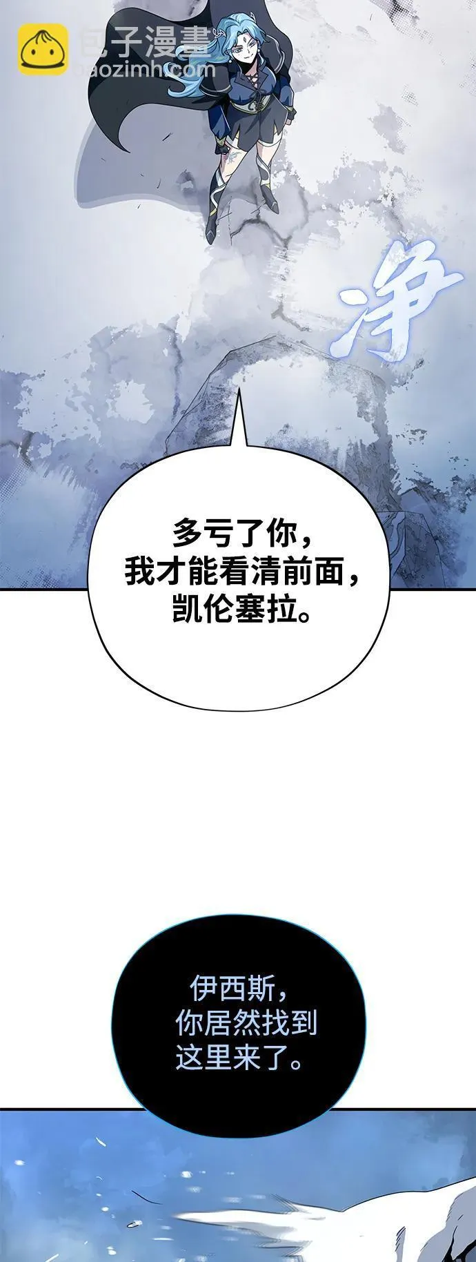 第118话 阿布拉克萨斯37
