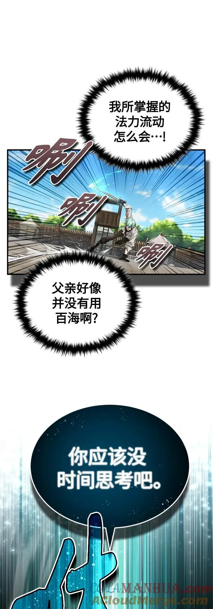 第100话 去哈摩尼亚（第二季最终话）21