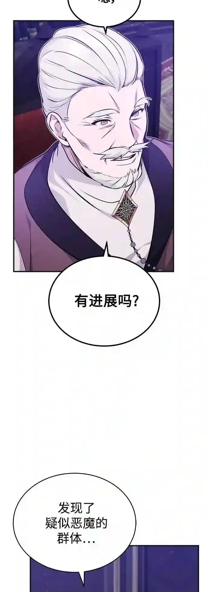 第41话 另一位实力派67