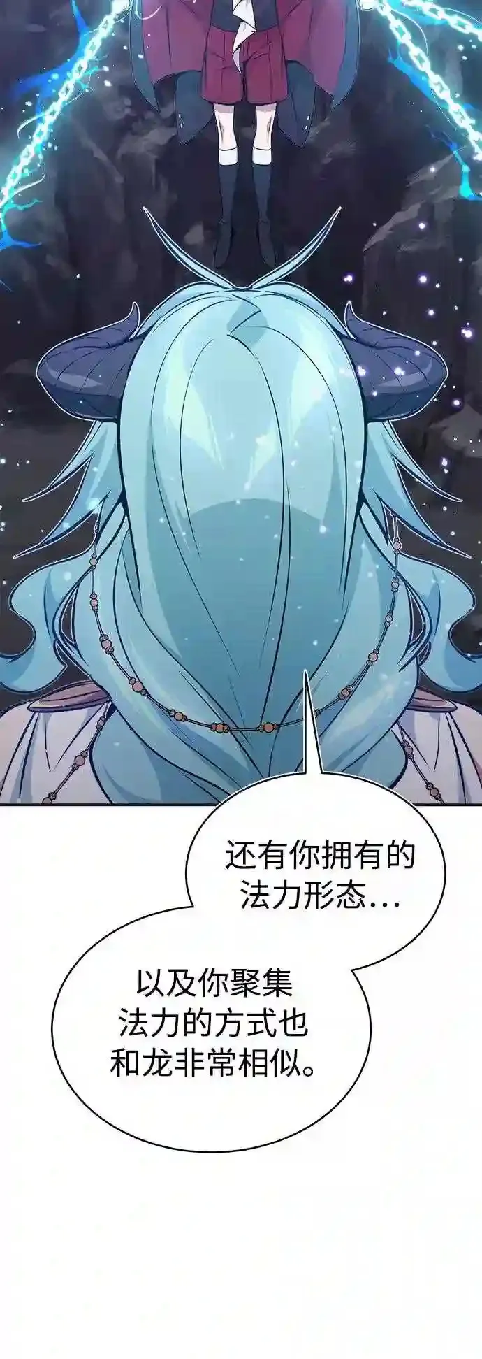第33话 玛雅特瑞6