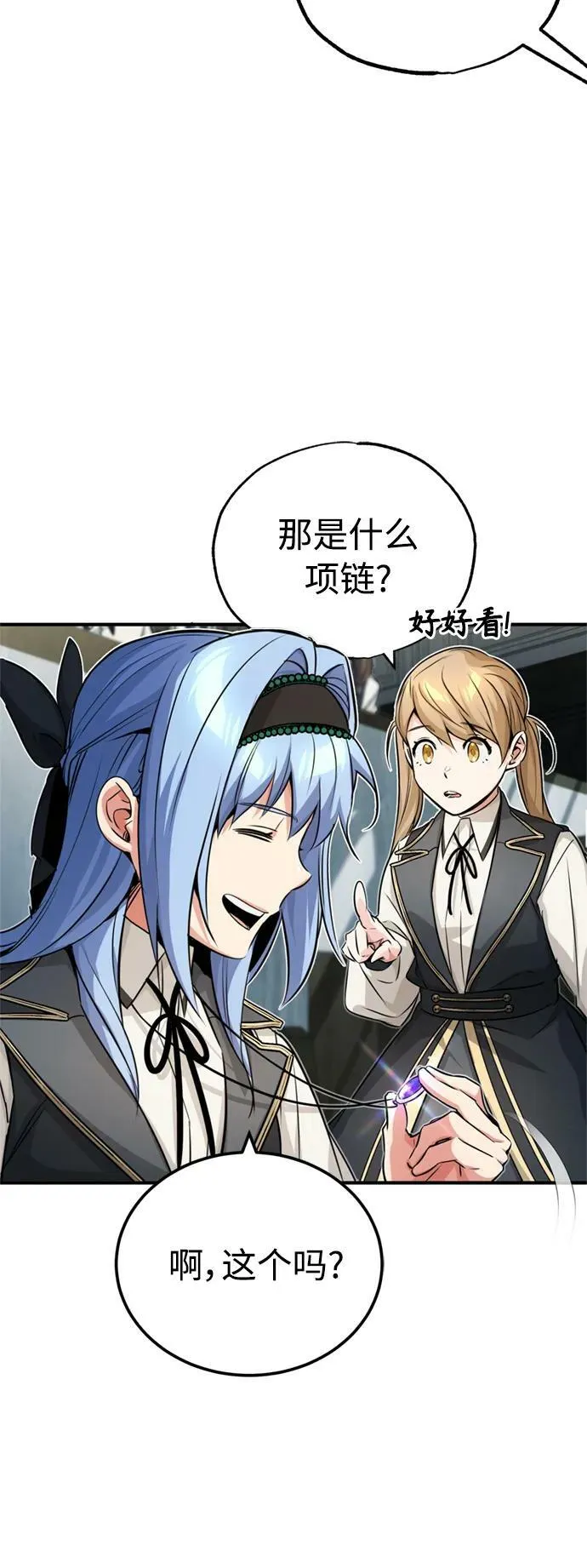第79话 弟子的信物44