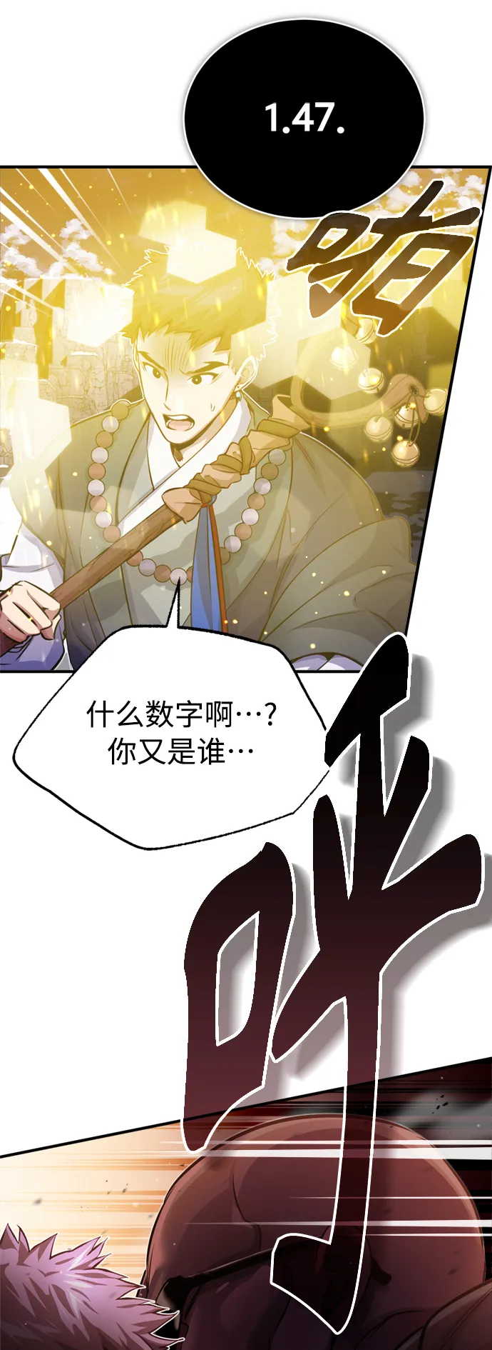 第66话 拍卖场的追击者78