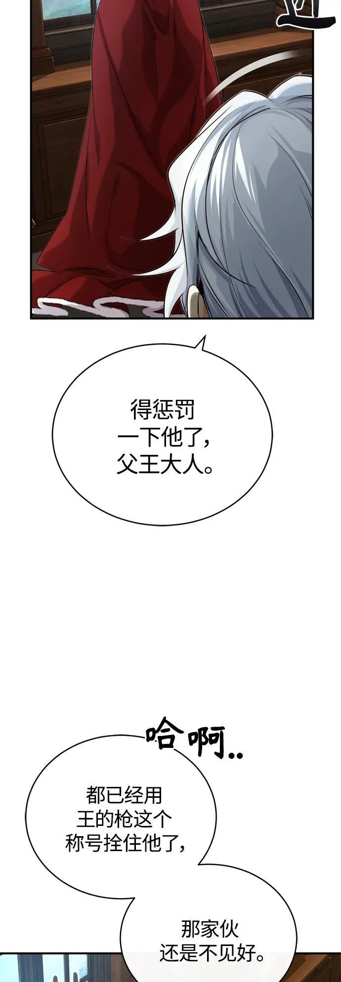第95话 等待已久的人物32