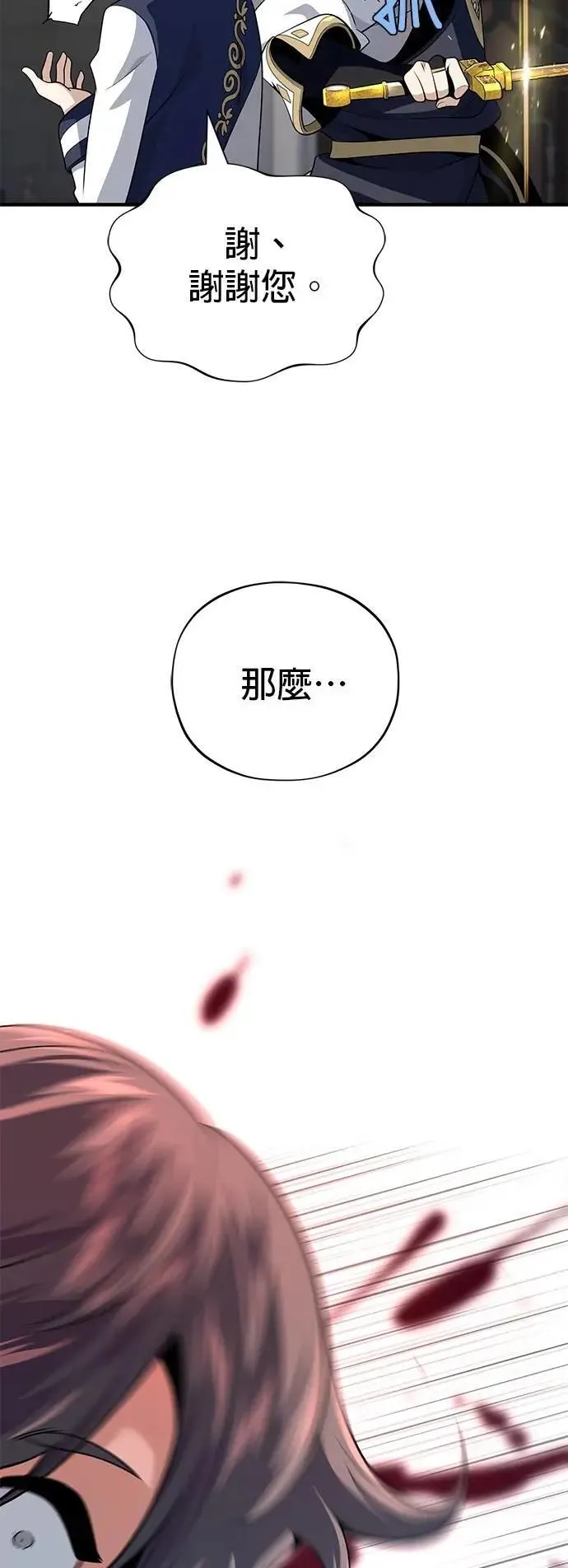 第131话：战争开始82