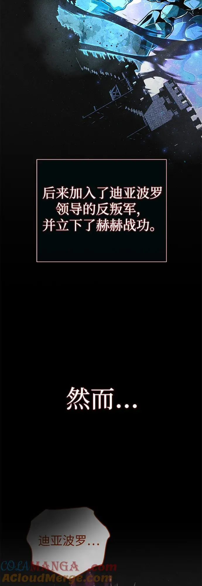 第124话 继承下来的意志33