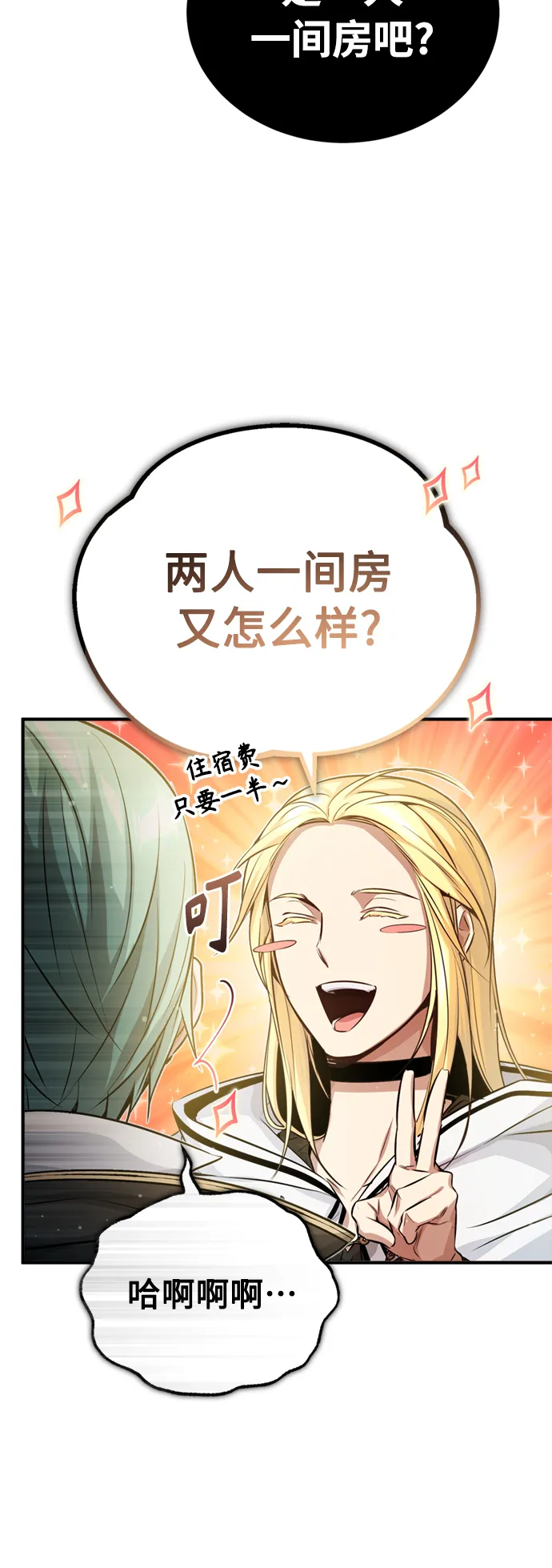 第64话 魔石之城圣德芒82