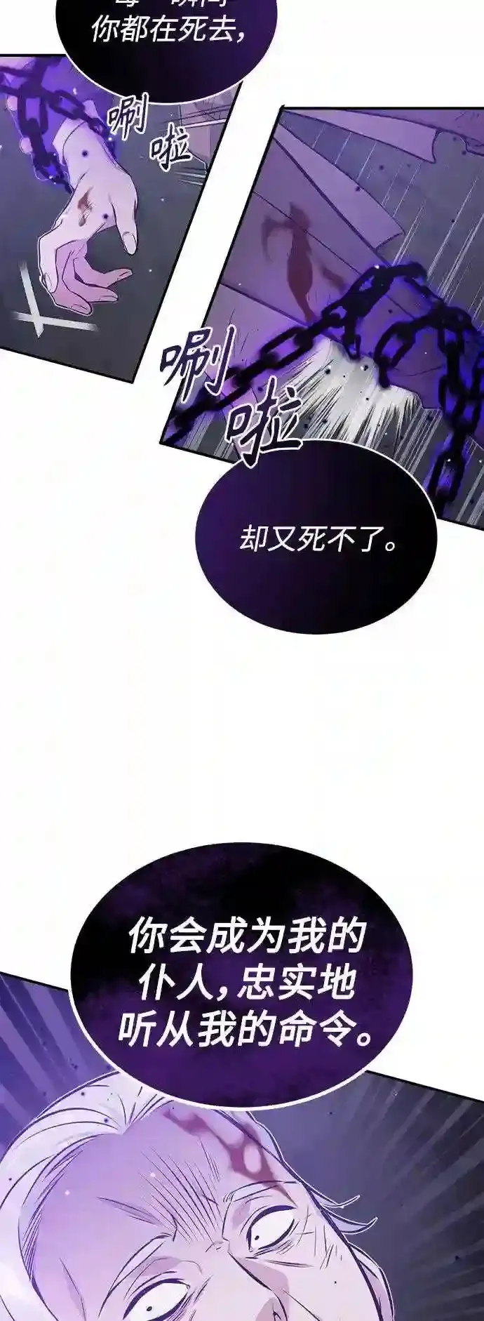 第39话 用罪人的话说57