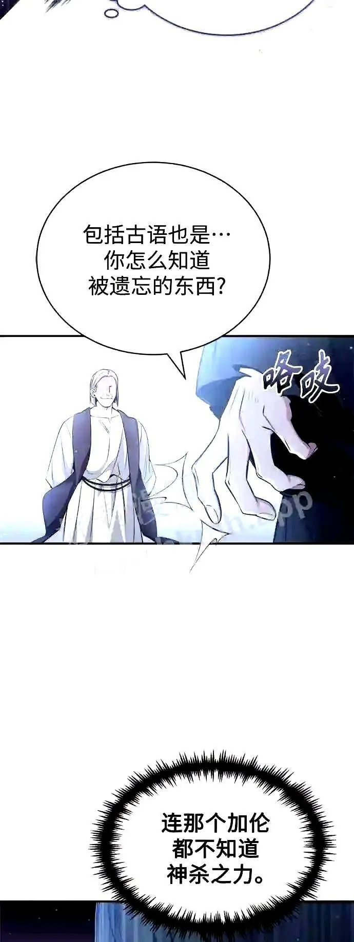 第52话 守护至今的与要守护的41