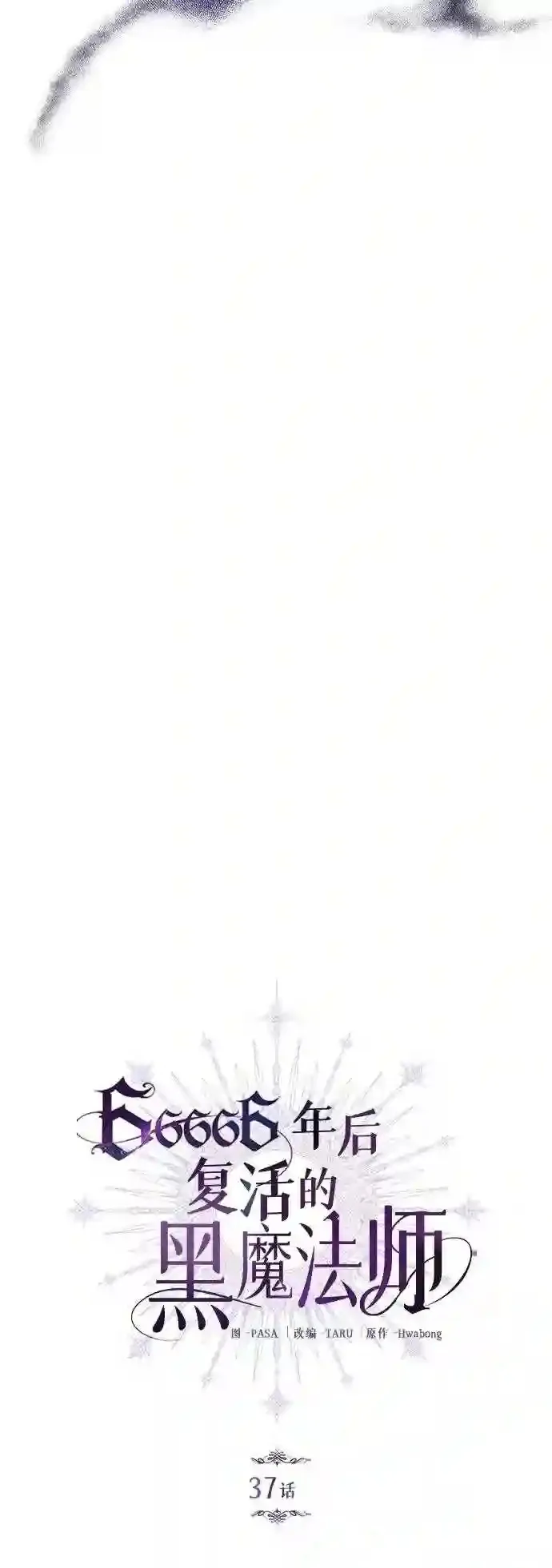 第37话 变化的第一步17