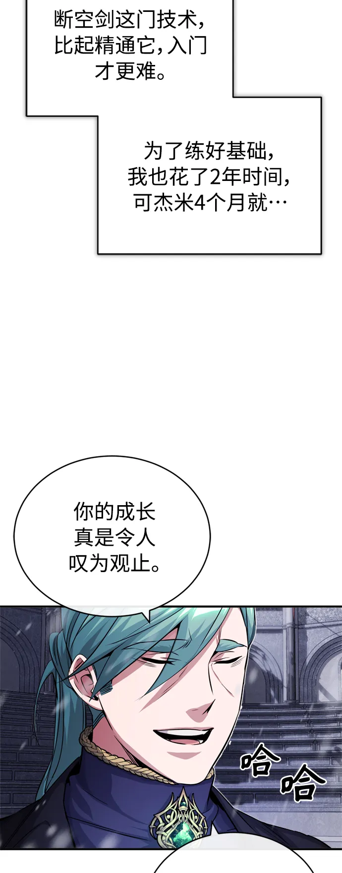 第63话 来自魔法界的客人6