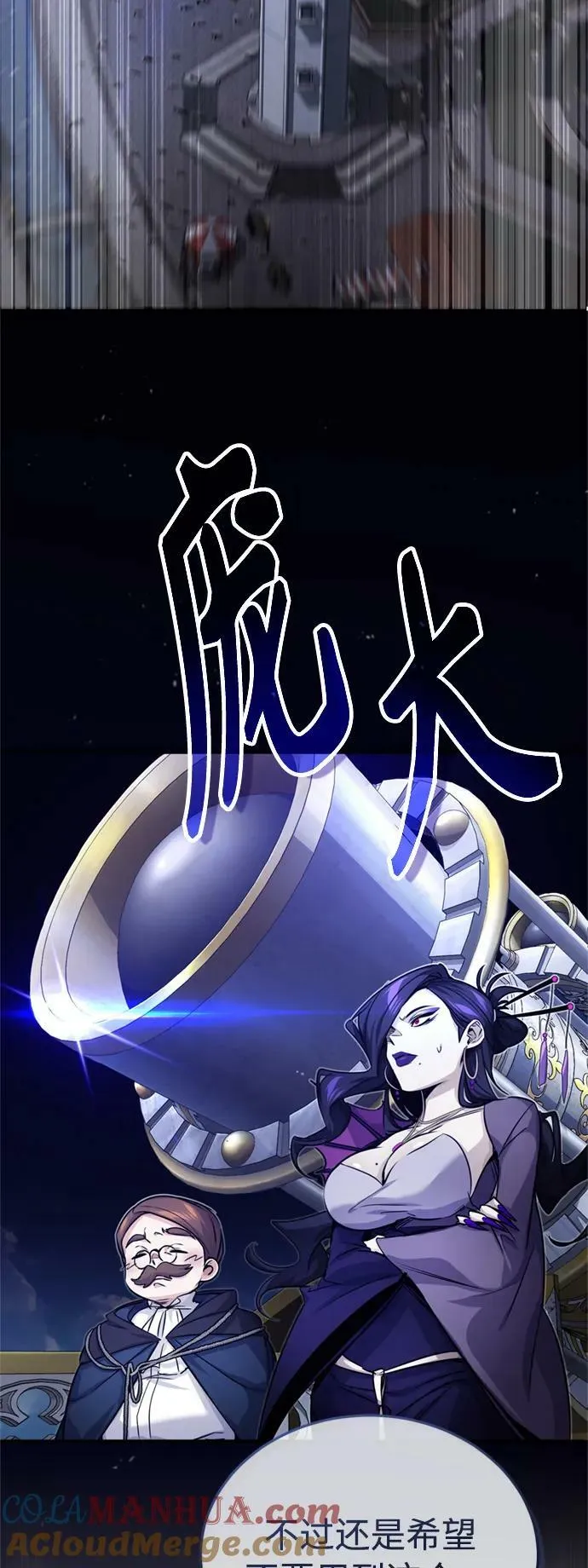 第87话 雪辱魔王30