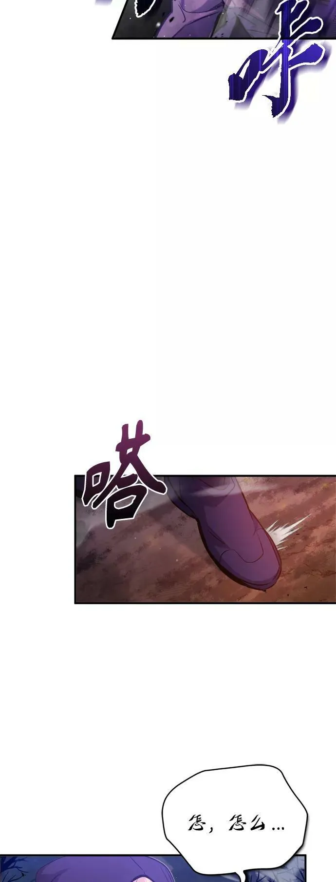第50话 苏醒的灾难8