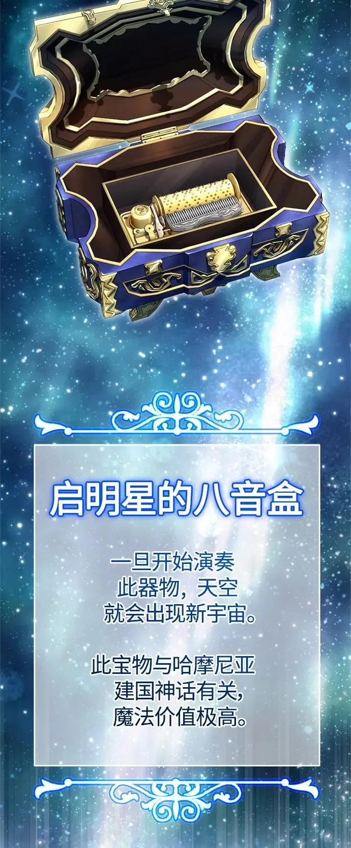 第100话 去哈摩尼亚（第二季最终话）70