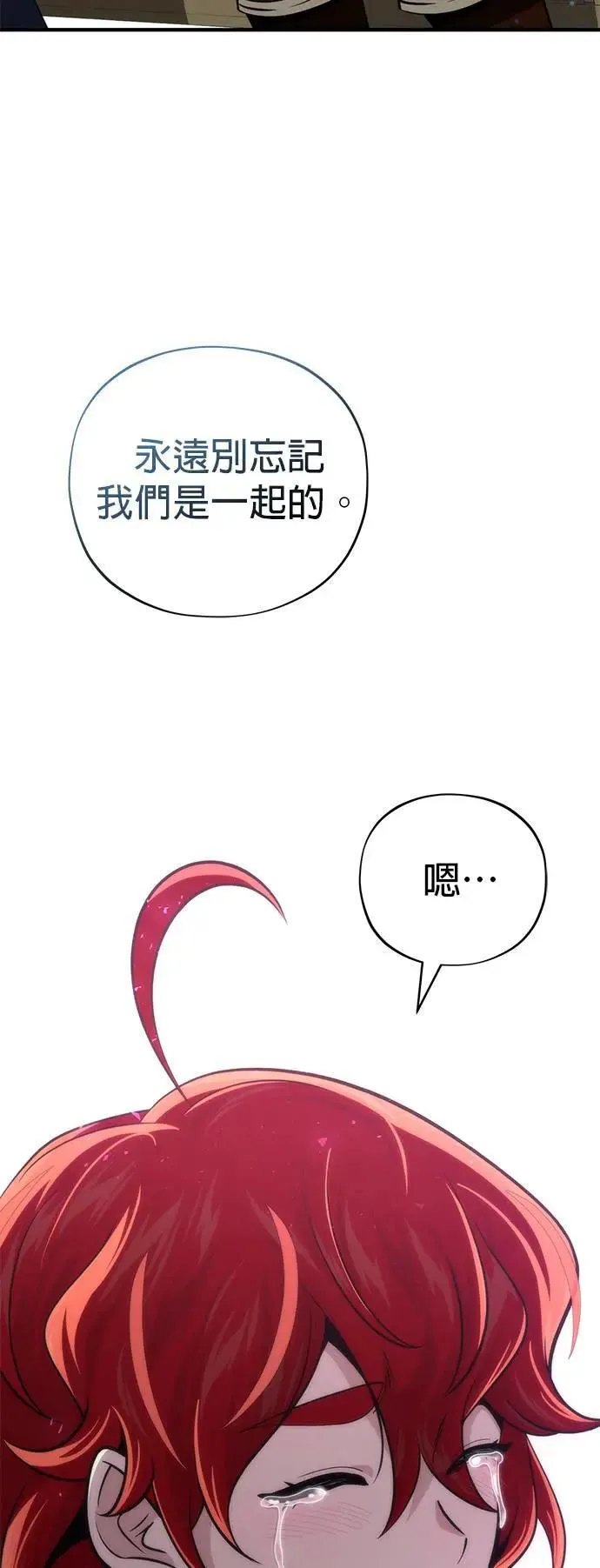 第130话：一起！75