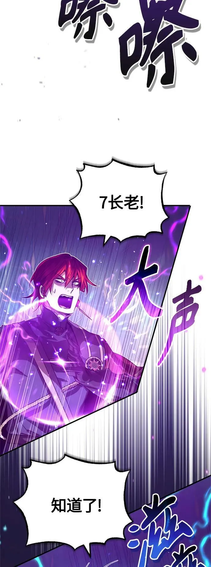第88话 跨过漫长岁月67