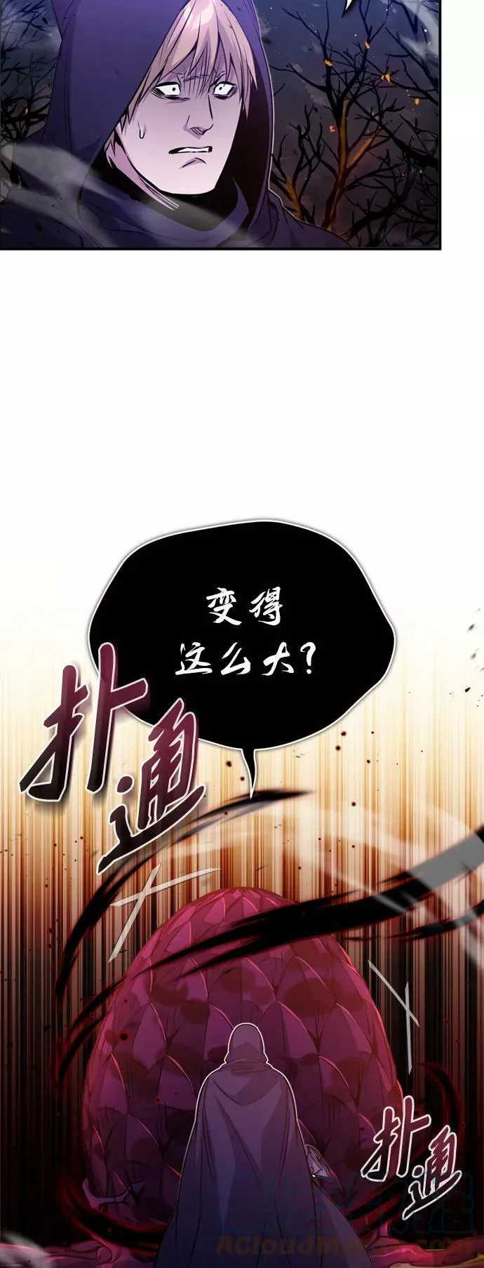 第50话 苏醒的灾难9