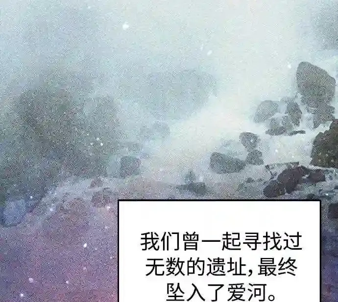 第33话 玛雅特瑞76