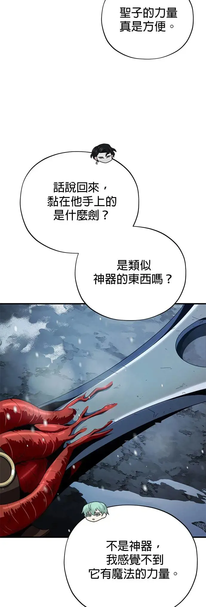 第114话：谜之男子55