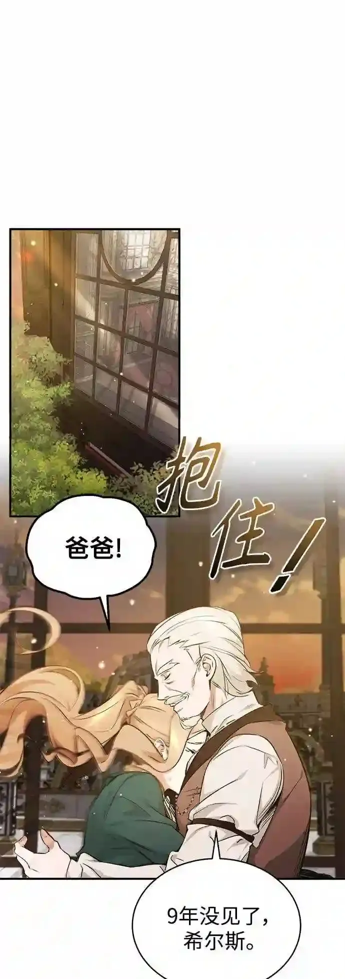 第39话 用罪人的话说91