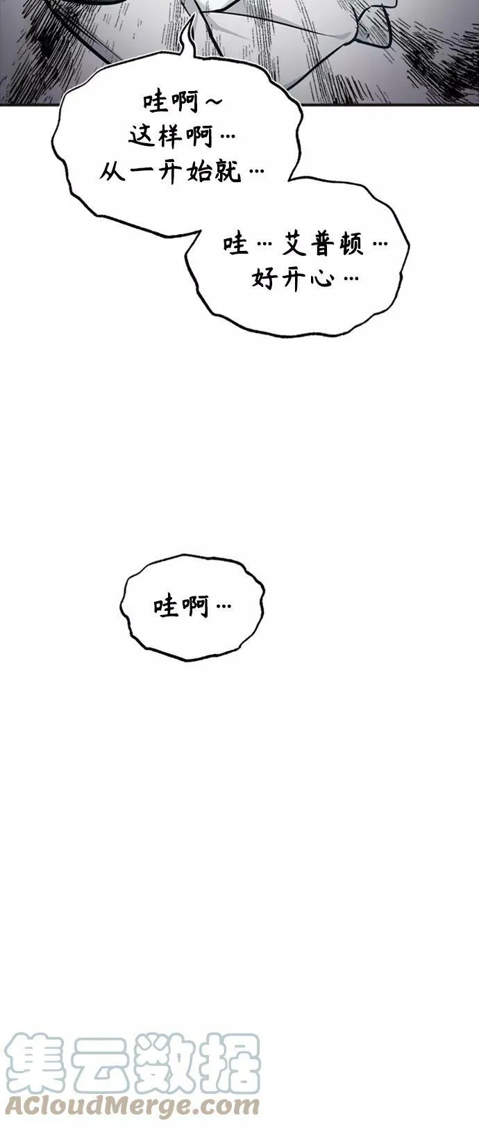 第30话 伟大的黑魔法师75