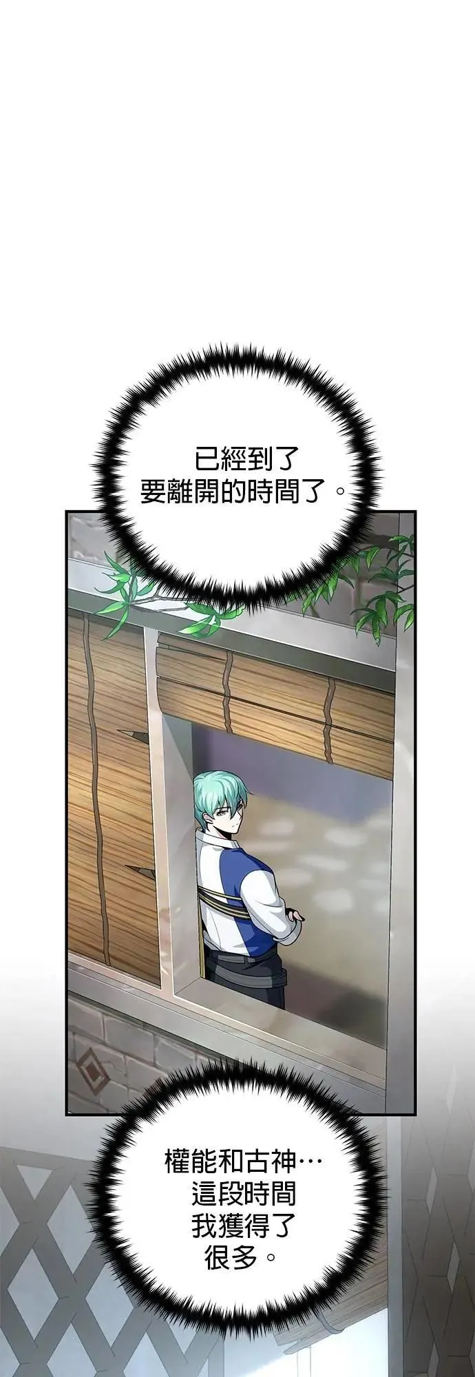 第132话：都是我的伙伴0