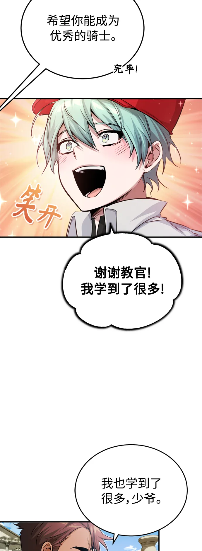 第62话 不会忘记的26