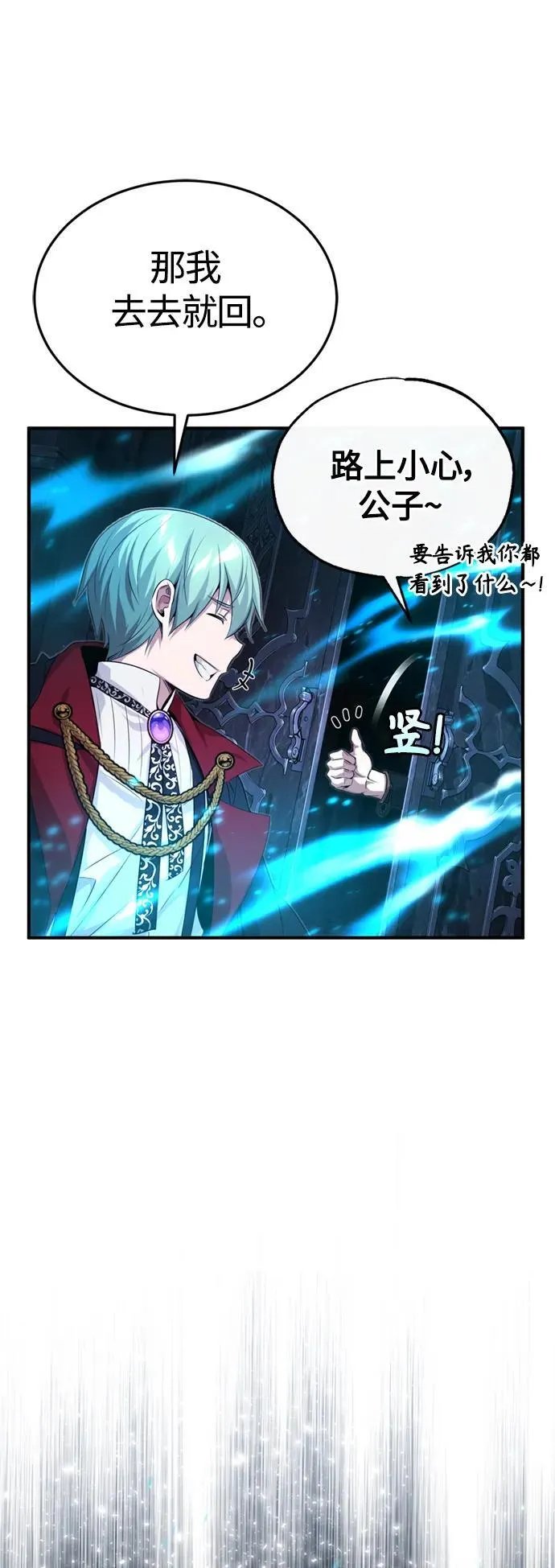 第96话 最初的王31