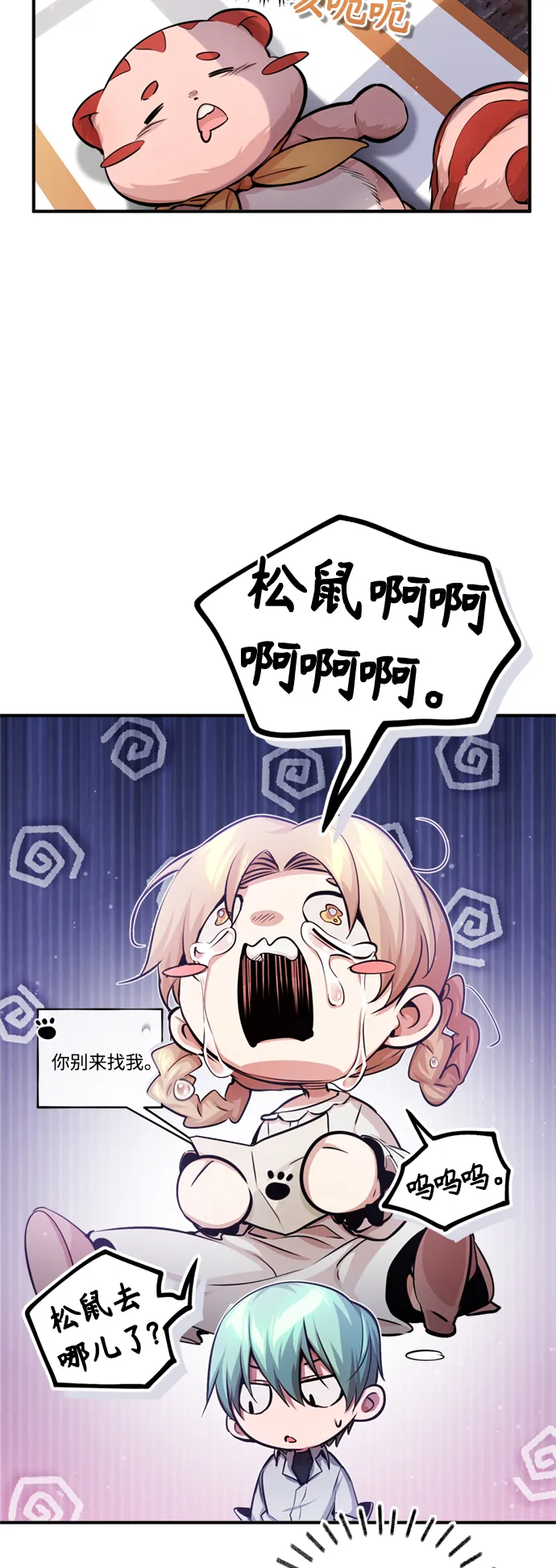 第59话 让您大吃一惊5