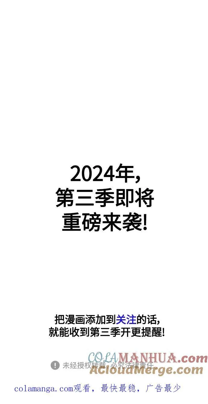 【免费】 第2季后记42
