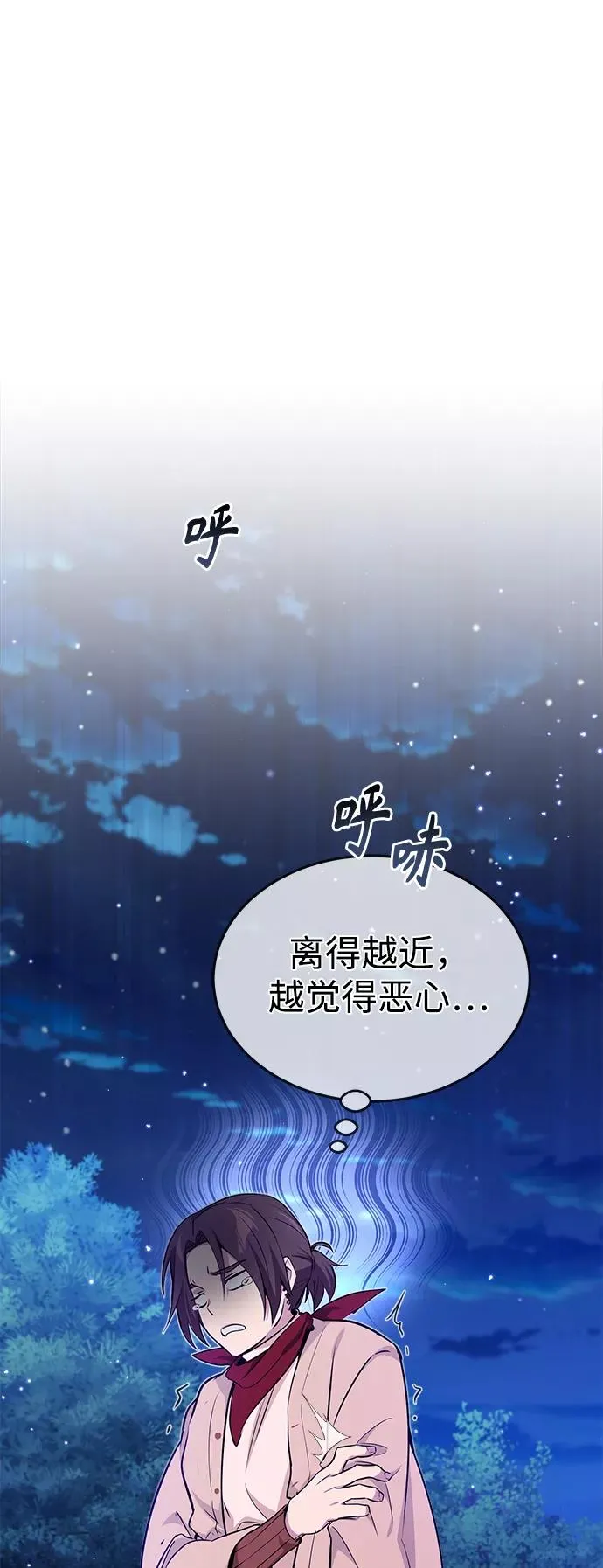 第27话 意料之外的人物79