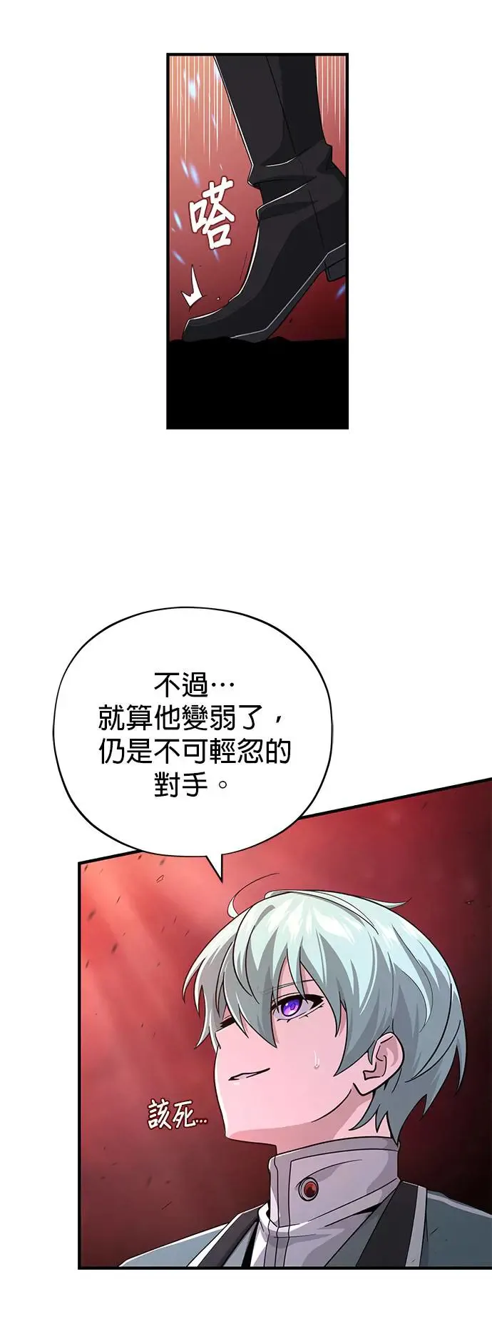 第106话：神兽巴西利斯克32