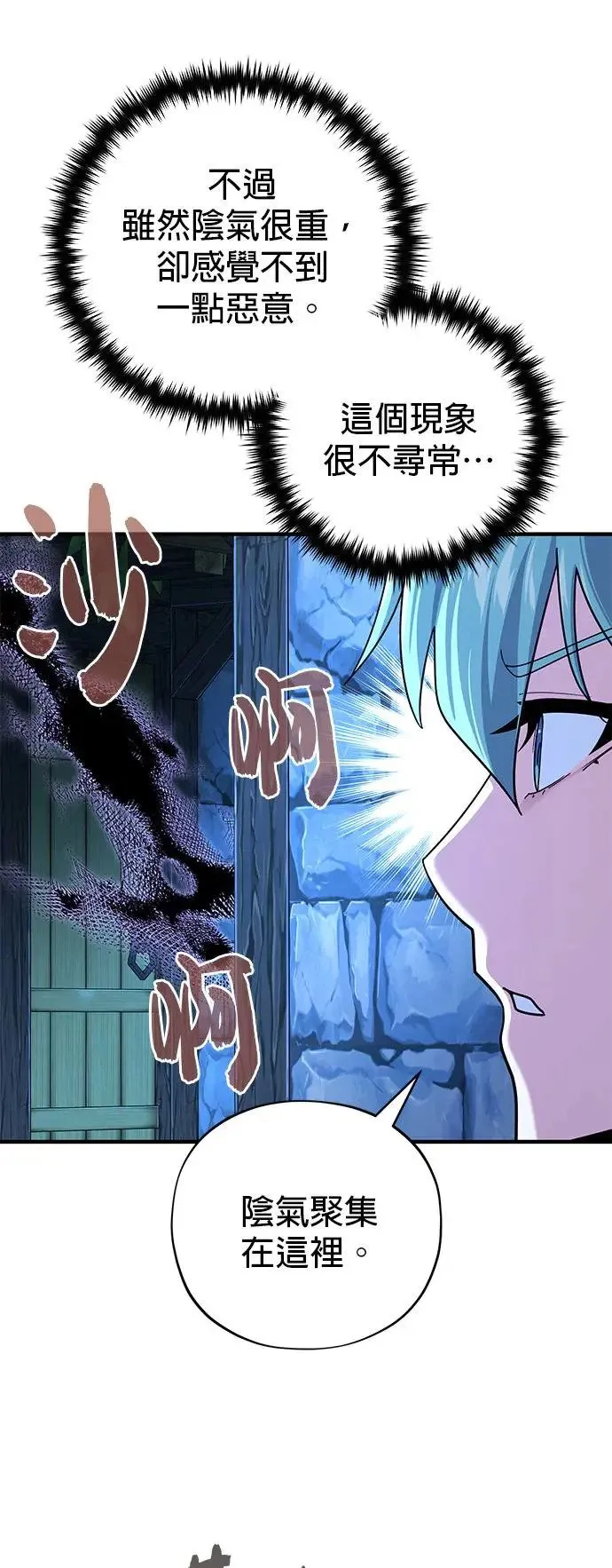 第109话：受诅咒的村庄29
