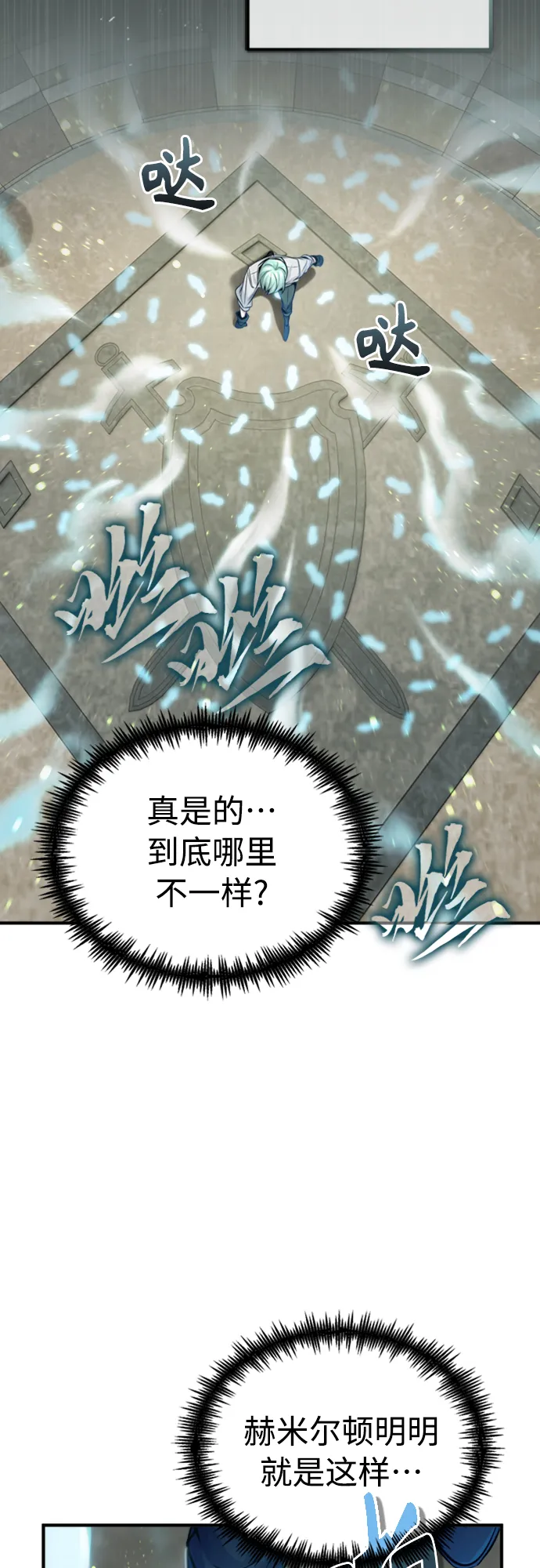 第61话 百海28
