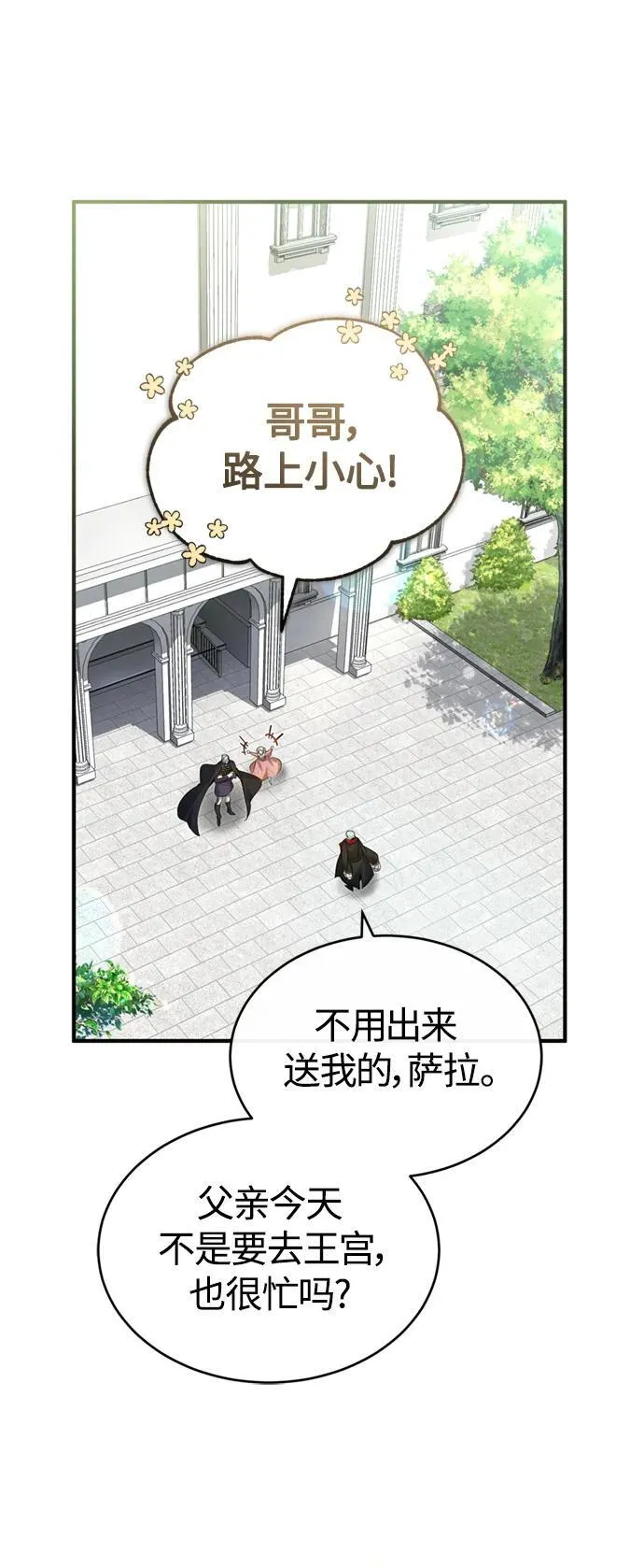 第100话 去哈摩尼亚（第二季最终话）41