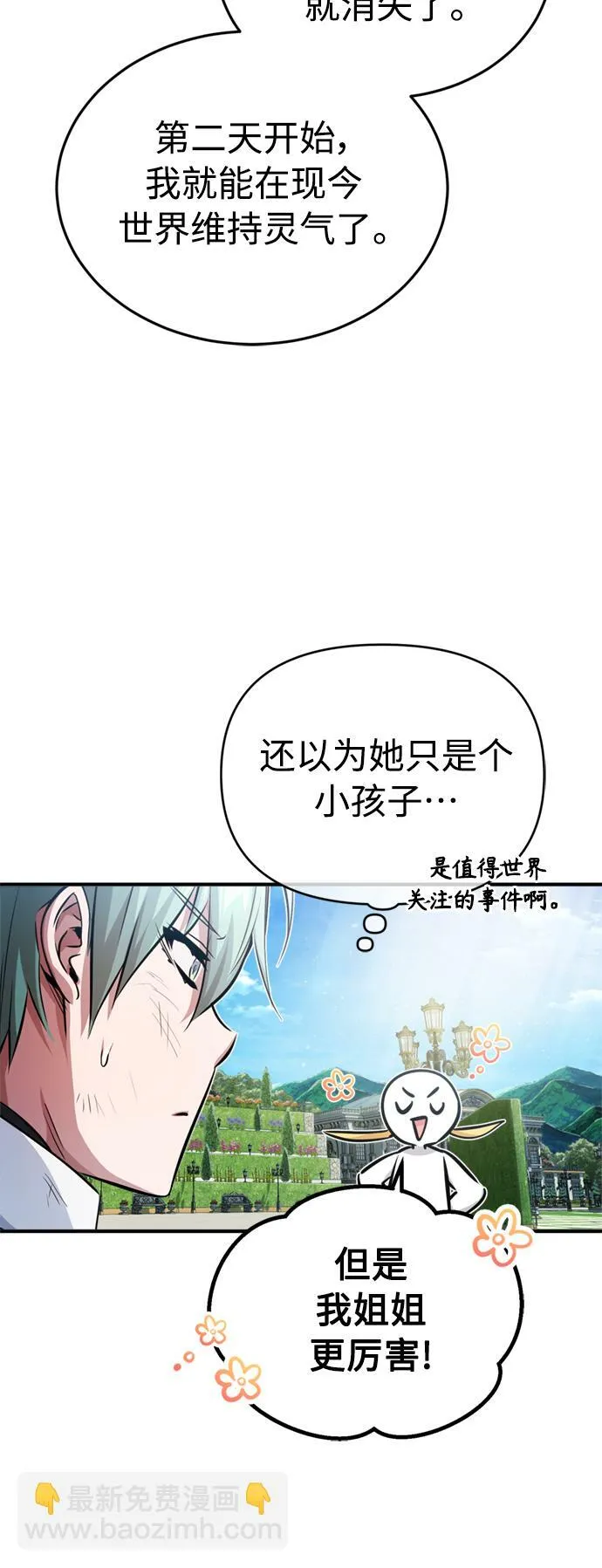 第60话 全新领域52